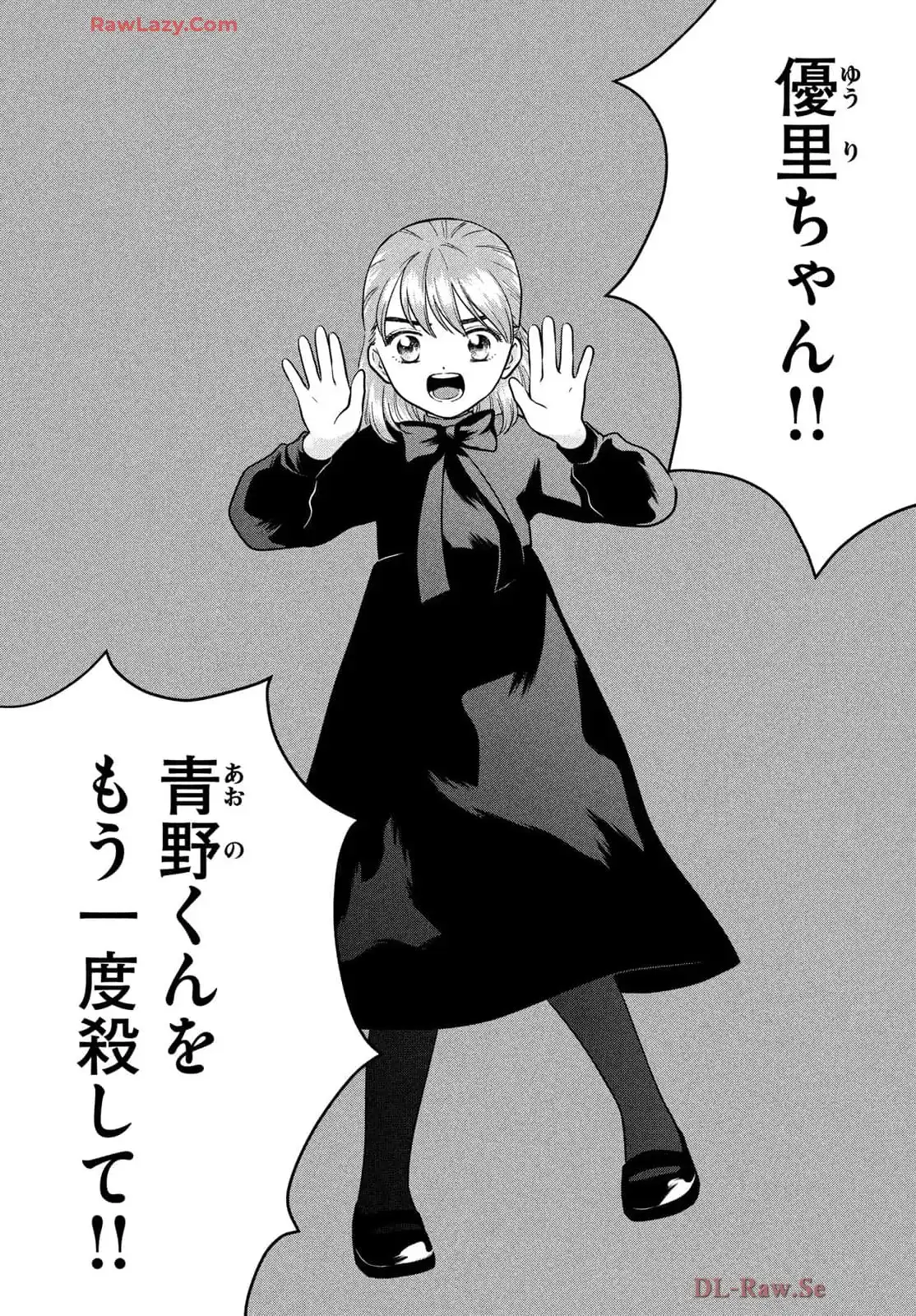青野くんに触りたいから死にたい 第69.3話 - Page 29