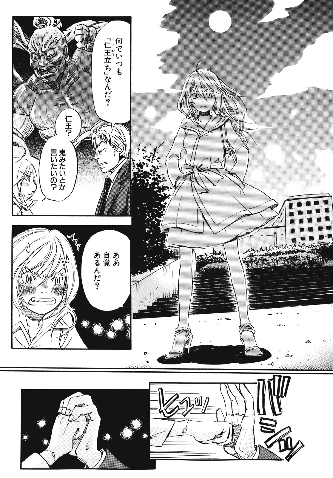3月のライオン 第48話 - Page 14
