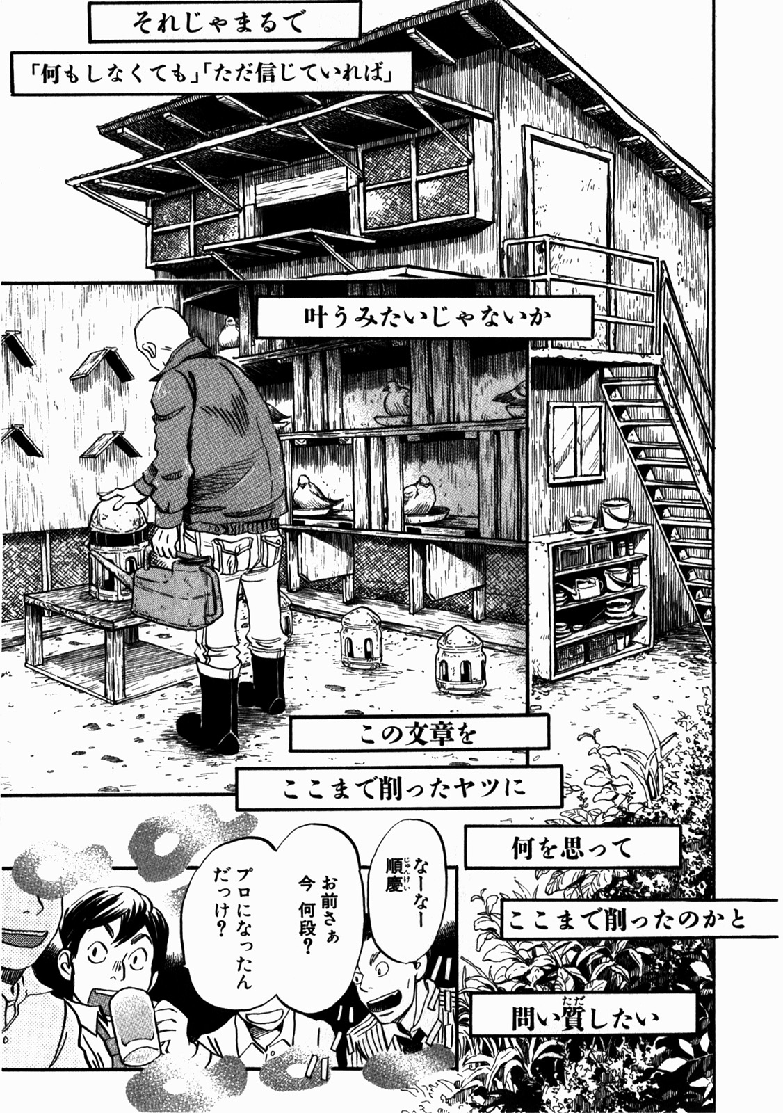 3月のライオン 第64話 - Page 4