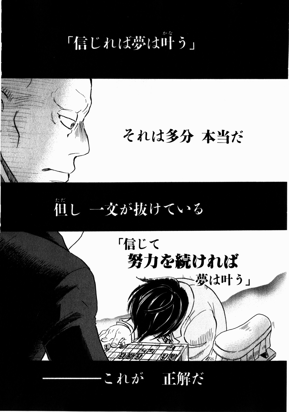 3月のライオン 第64話 - Page 2