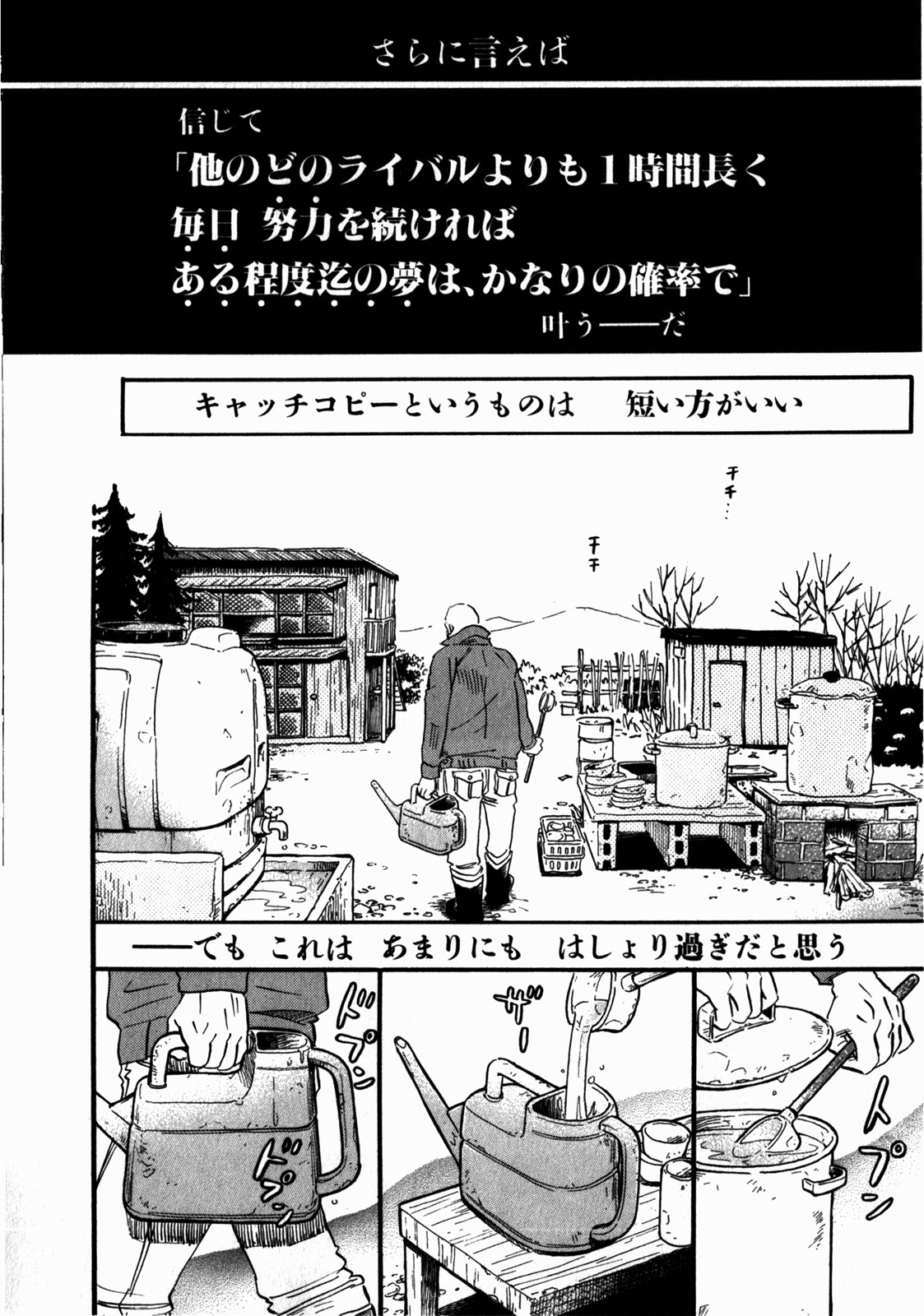 3月のライオン 第64話 - Page 3