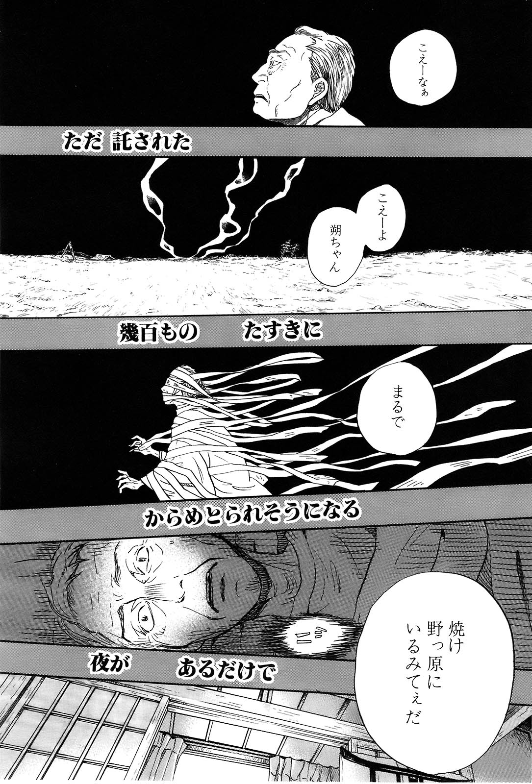 3月のライオン 第80話 - Page 3
