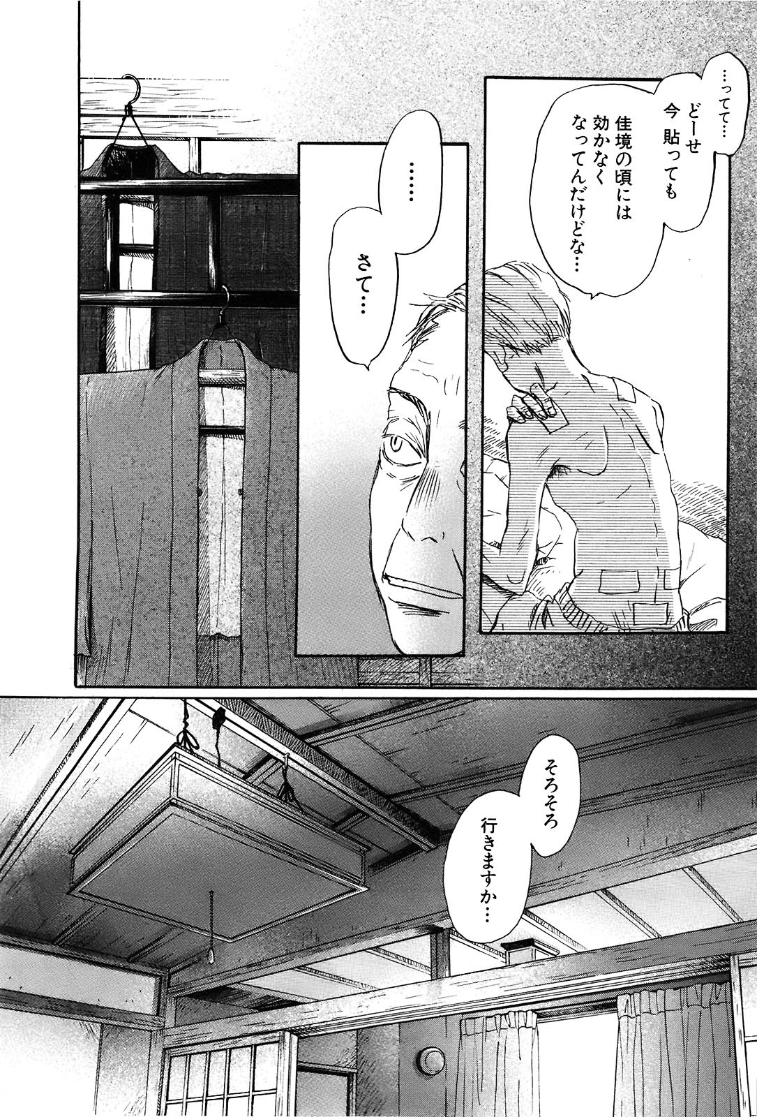 3月のライオン 第80話 - Page 5