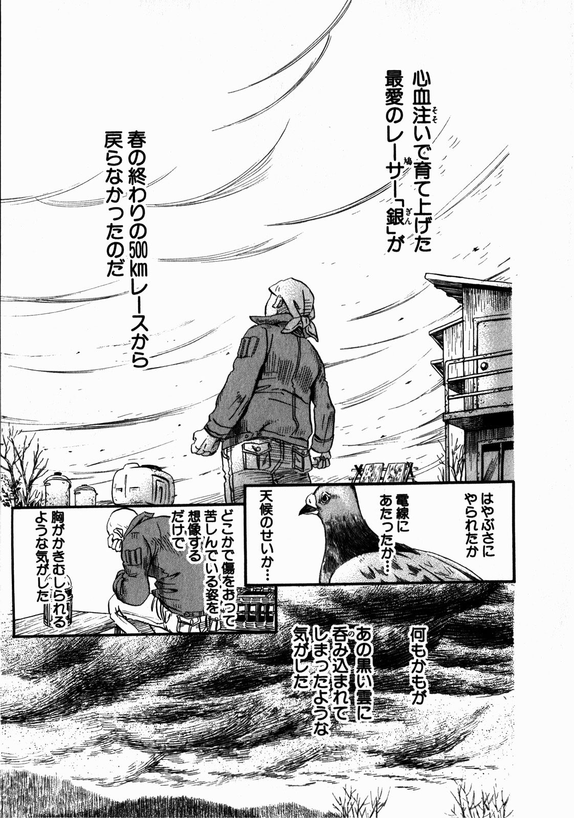 3月のライオン 第64話 - Page 8