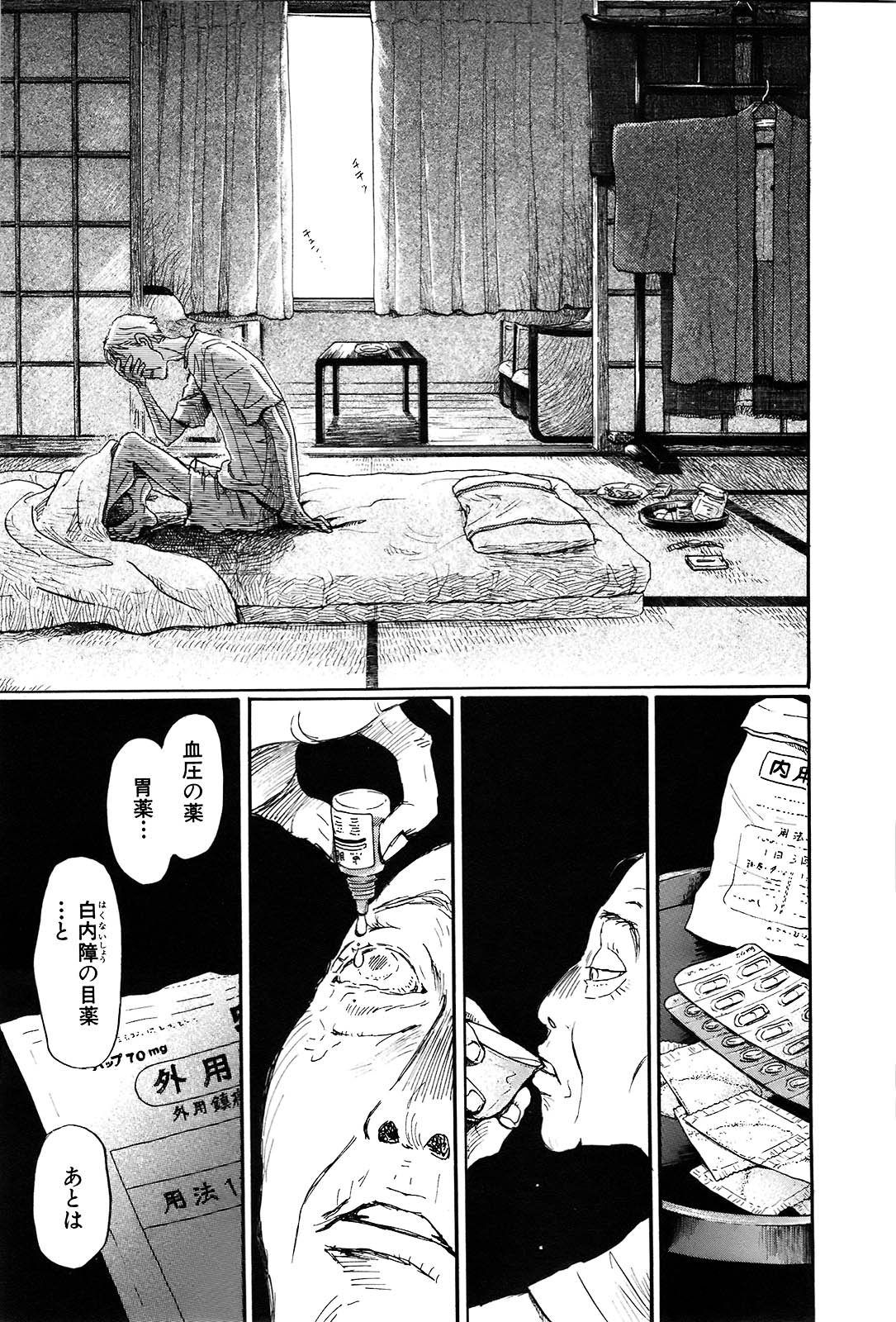3月のライオン 第80話 - Page 4