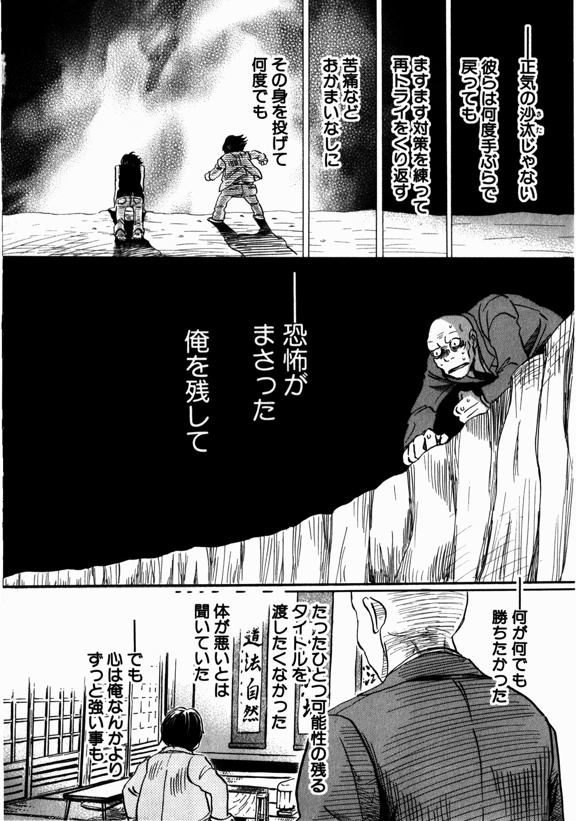 3月のライオン 第64話 - Page 11