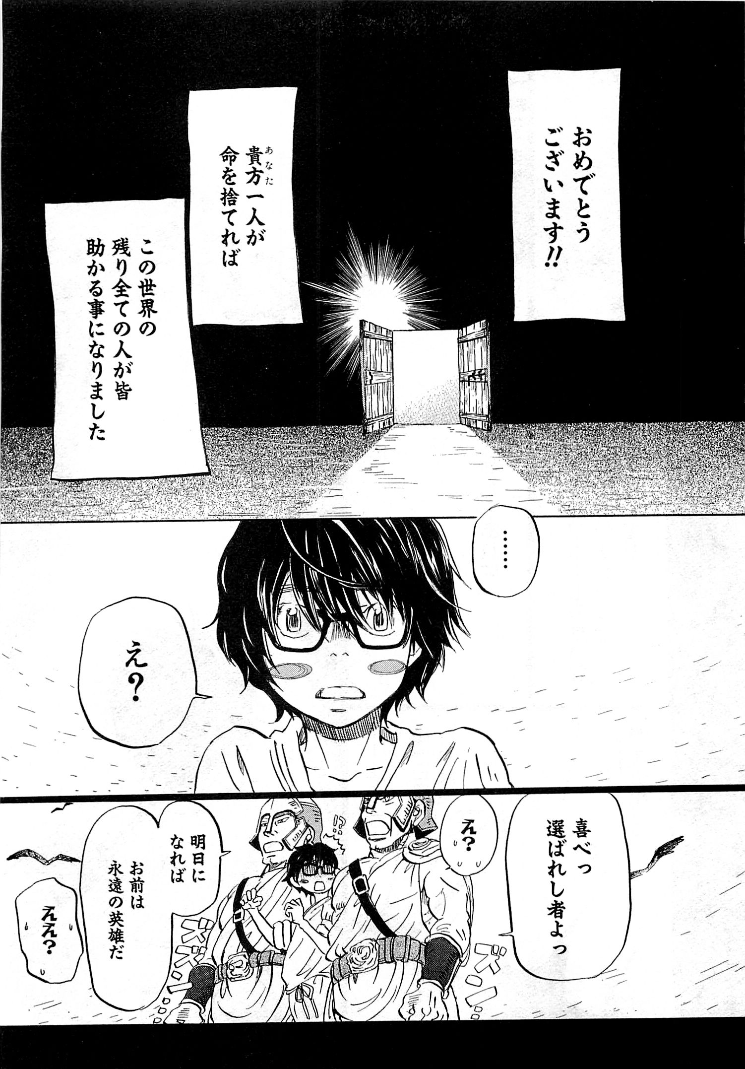 3月のライオン 第96話 - Page 2