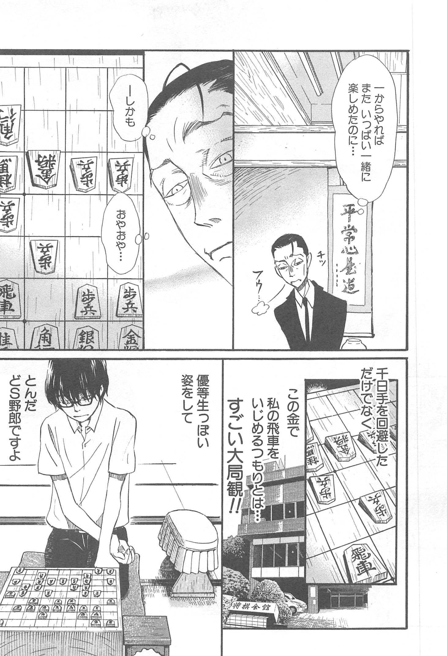 3月のライオン 第125話 - Page 6