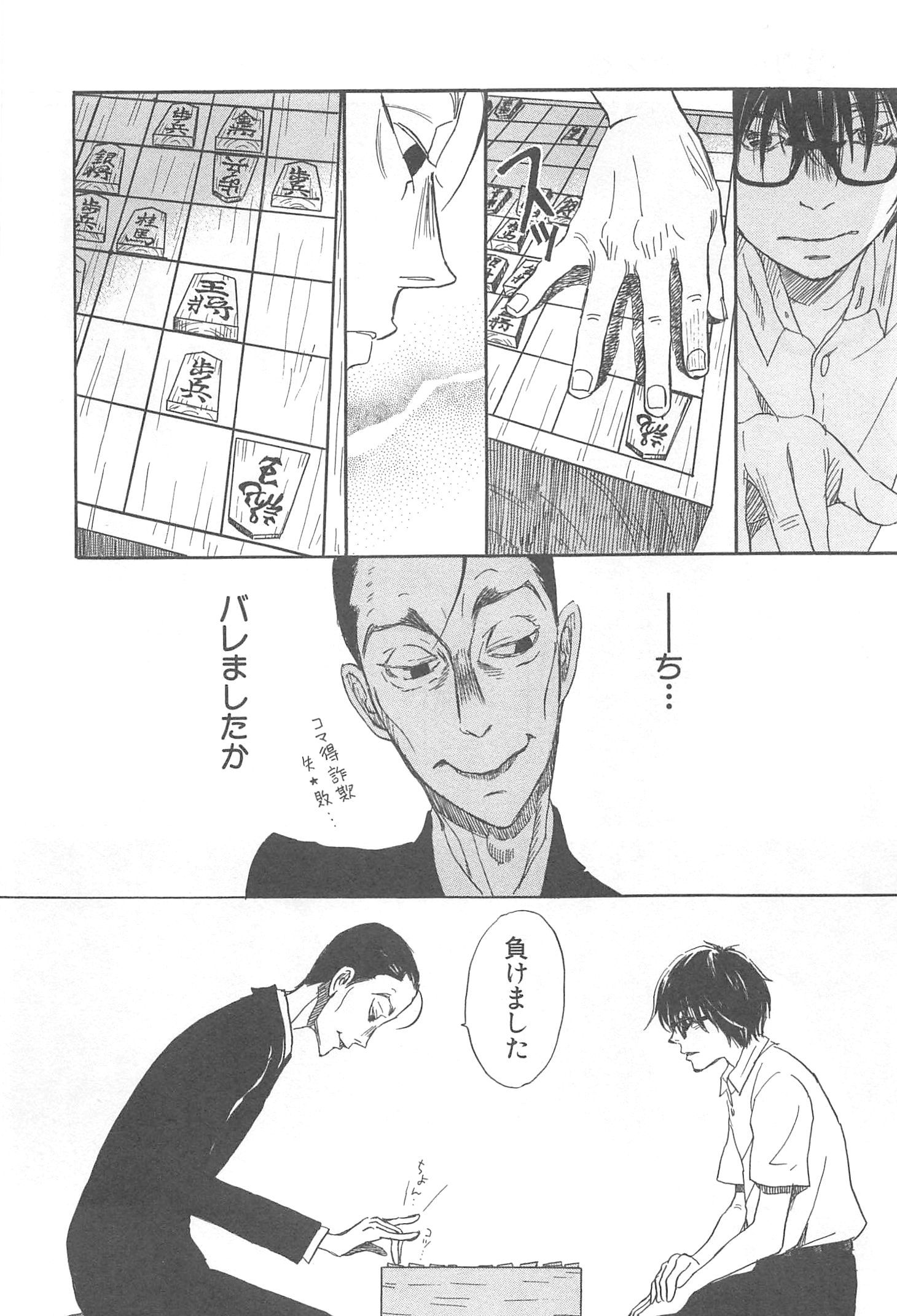 3月のライオン 第125話 - Page 11
