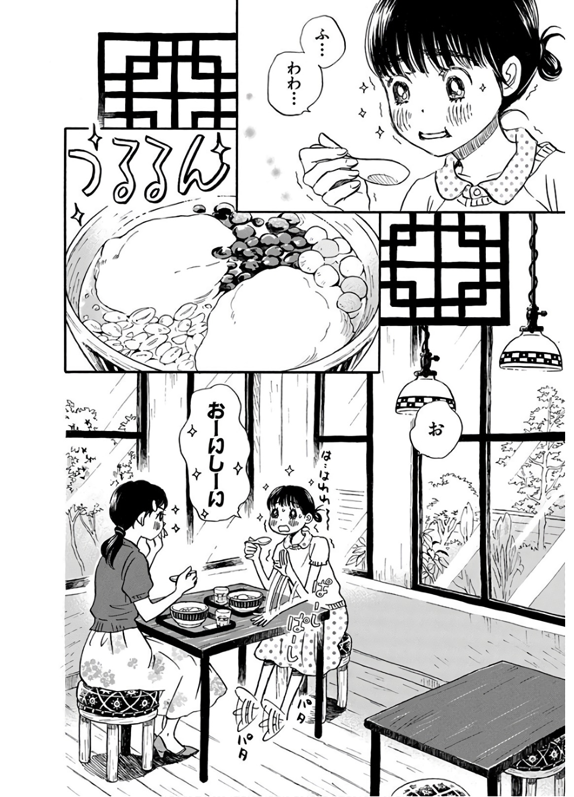 3月のライオン 第141話 - Page 2