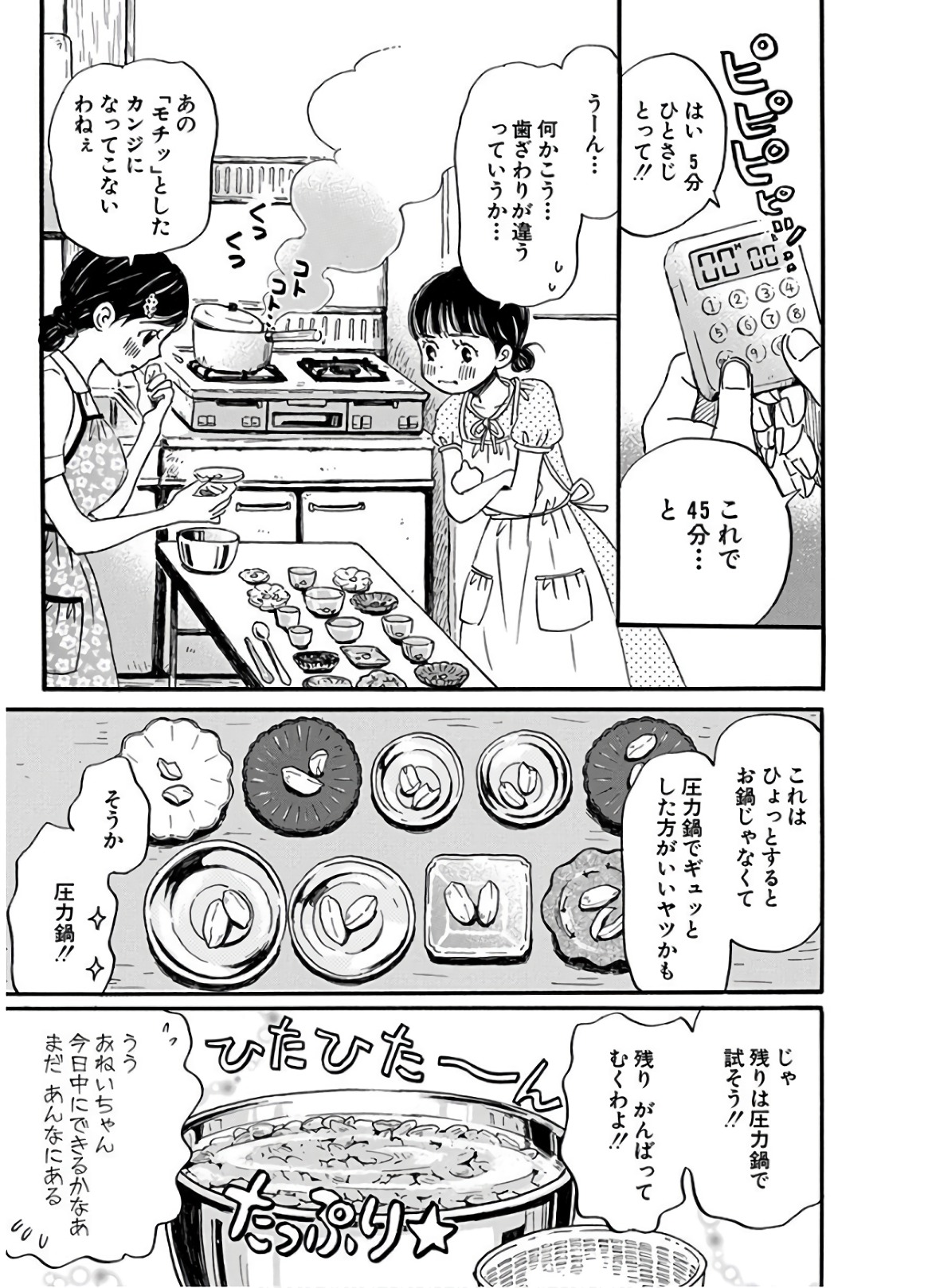 3月のライオン 第141話 - Page 11