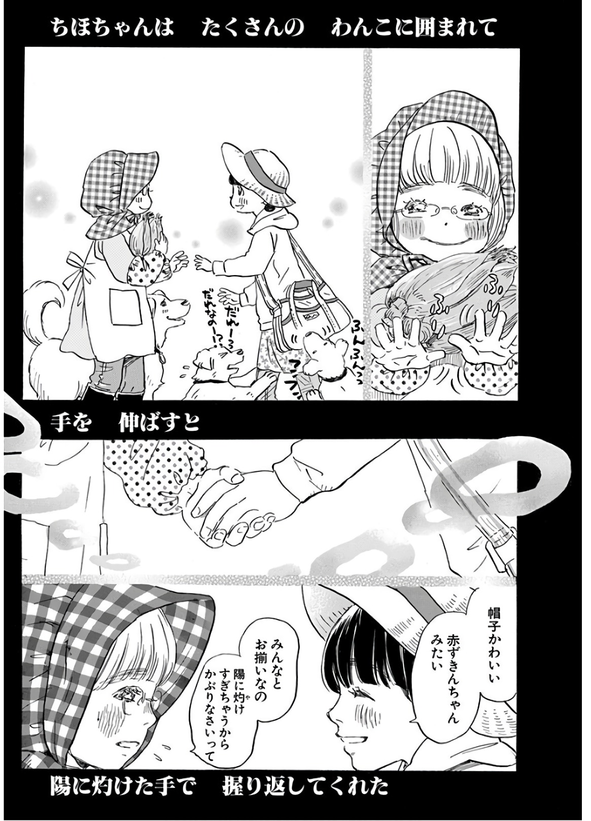 3月のライオン 第141話 - Page 5