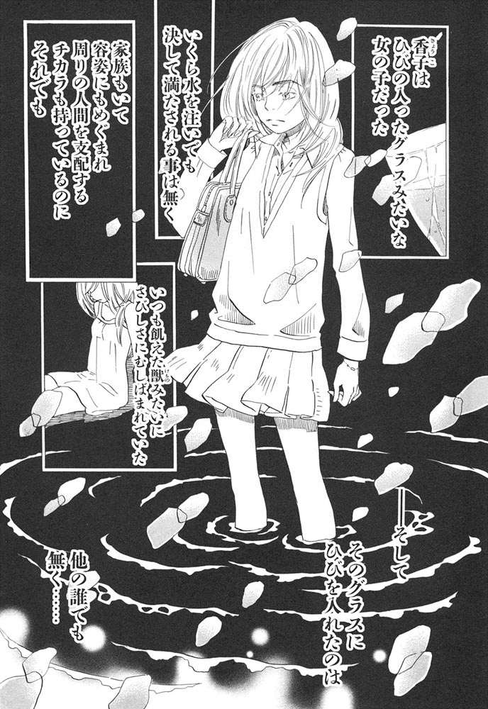 3月のライオン 第30話 - Page 3