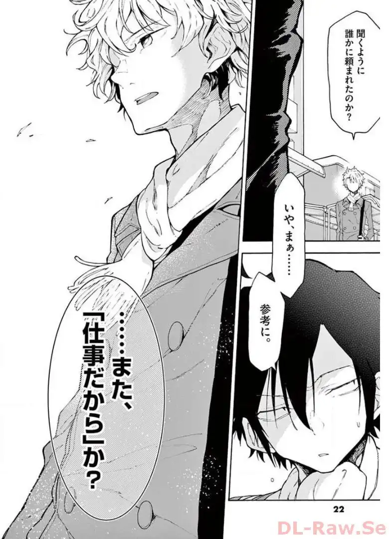 やはり俺の青春ラブコメはまちがっている。＠comic 第76話 - Page 20