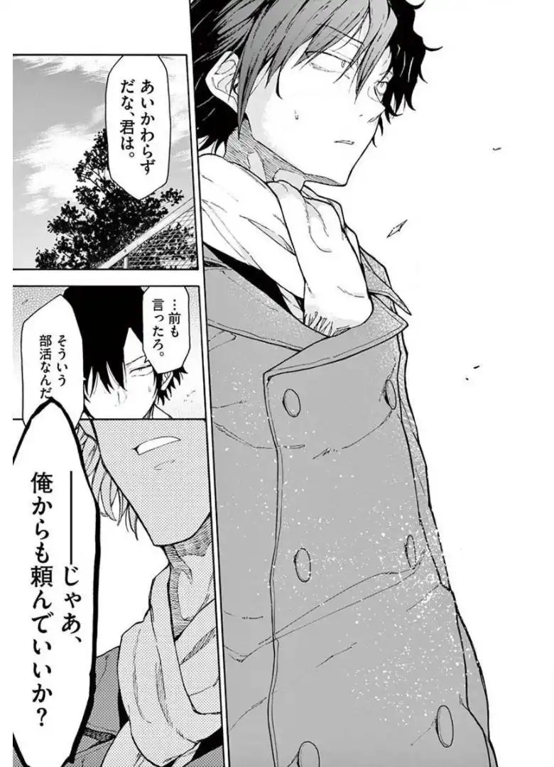 やはり俺の青春ラブコメはまちがっている。＠comic 第76話 - Page 21