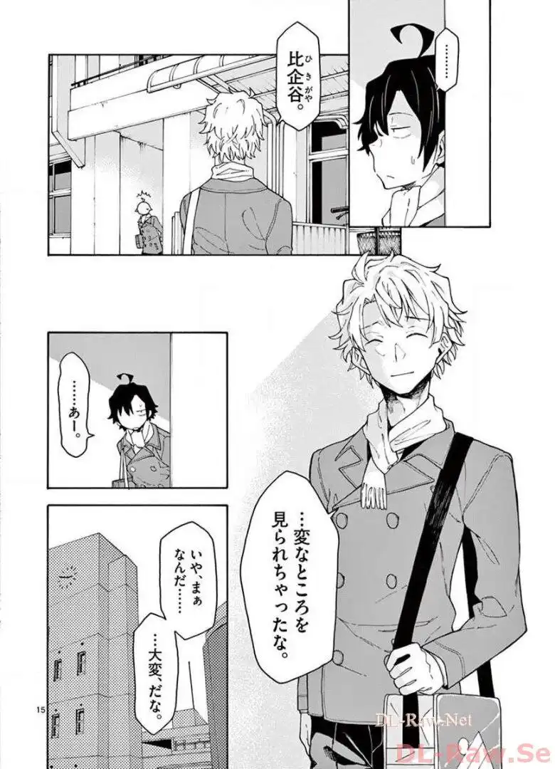 やはり俺の青春ラブコメはまちがっている。＠comic 第76話 - Page 16