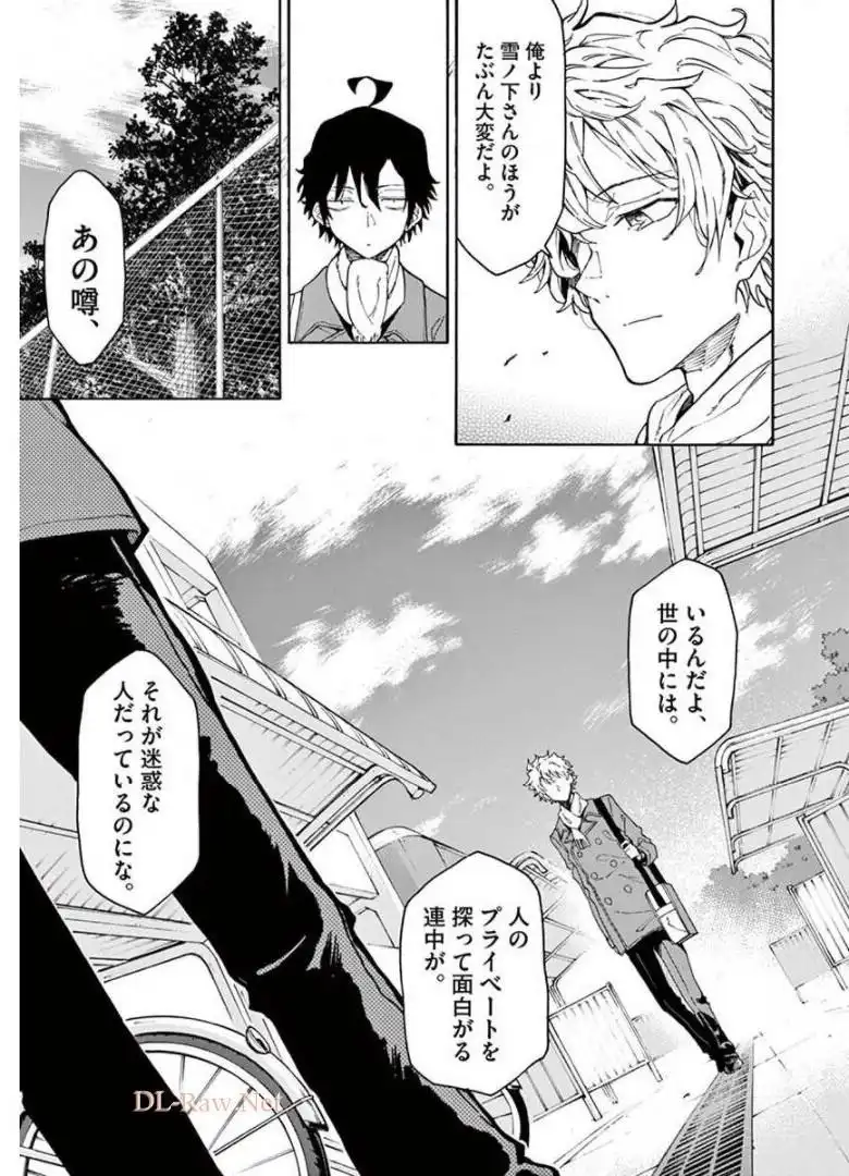 やはり俺の青春ラブコメはまちがっている。＠comic 第76話 - Page 17