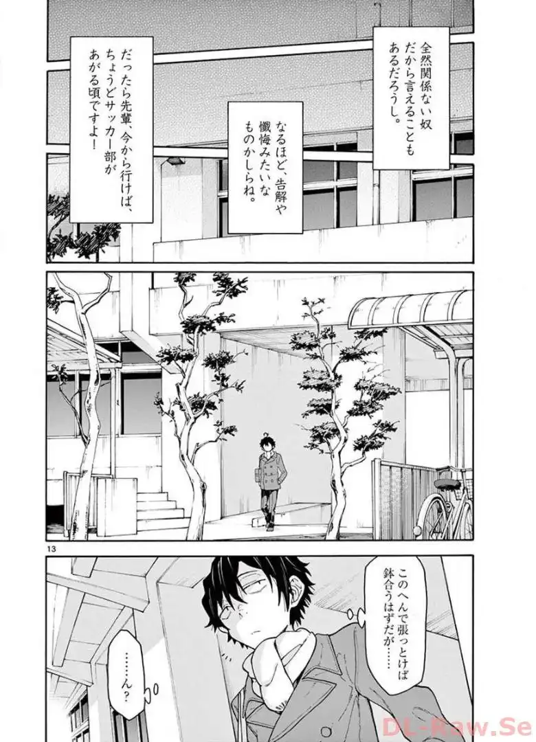 やはり俺の青春ラブコメはまちがっている。＠comic 第76話 - Page 14