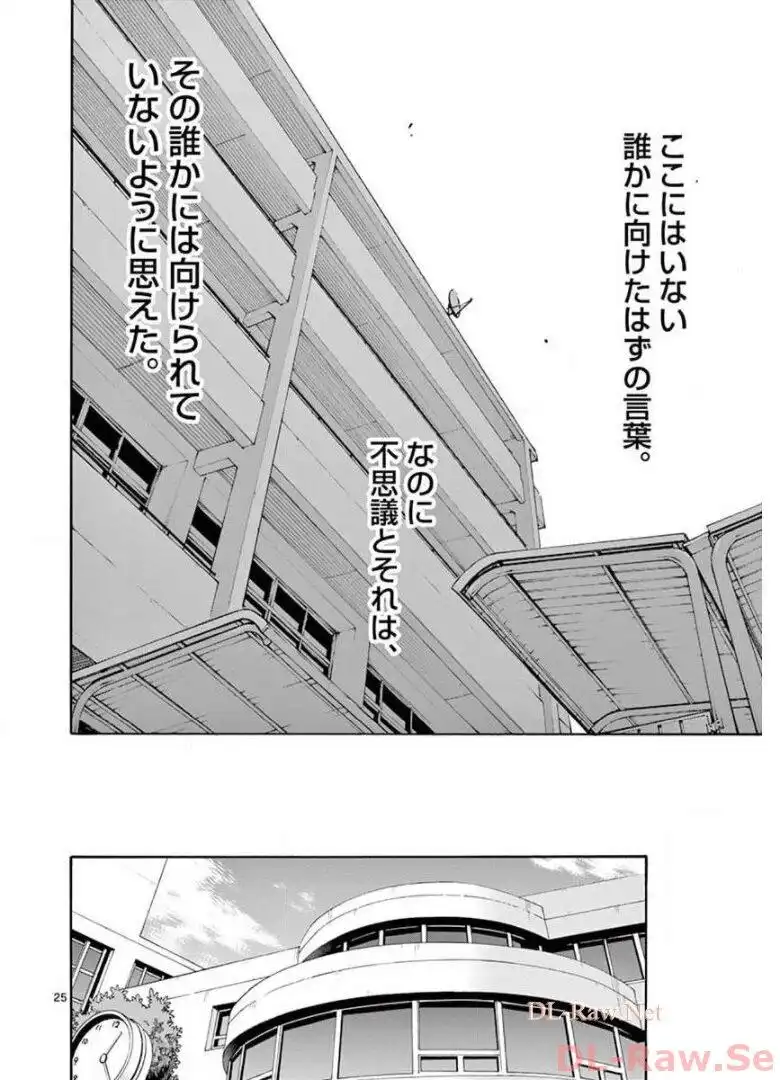 やはり俺の青春ラブコメはまちがっている。＠comic 第76話 - Page 26