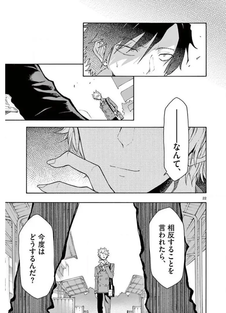 やはり俺の青春ラブコメはまちがっている。＠comic 第76話 - Page 23