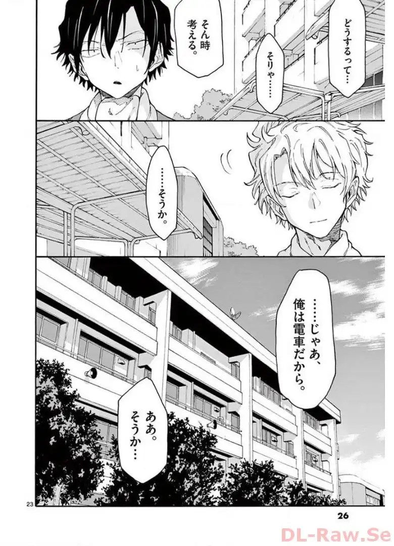 やはり俺の青春ラブコメはまちがっている。＠comic 第76話 - Page 24