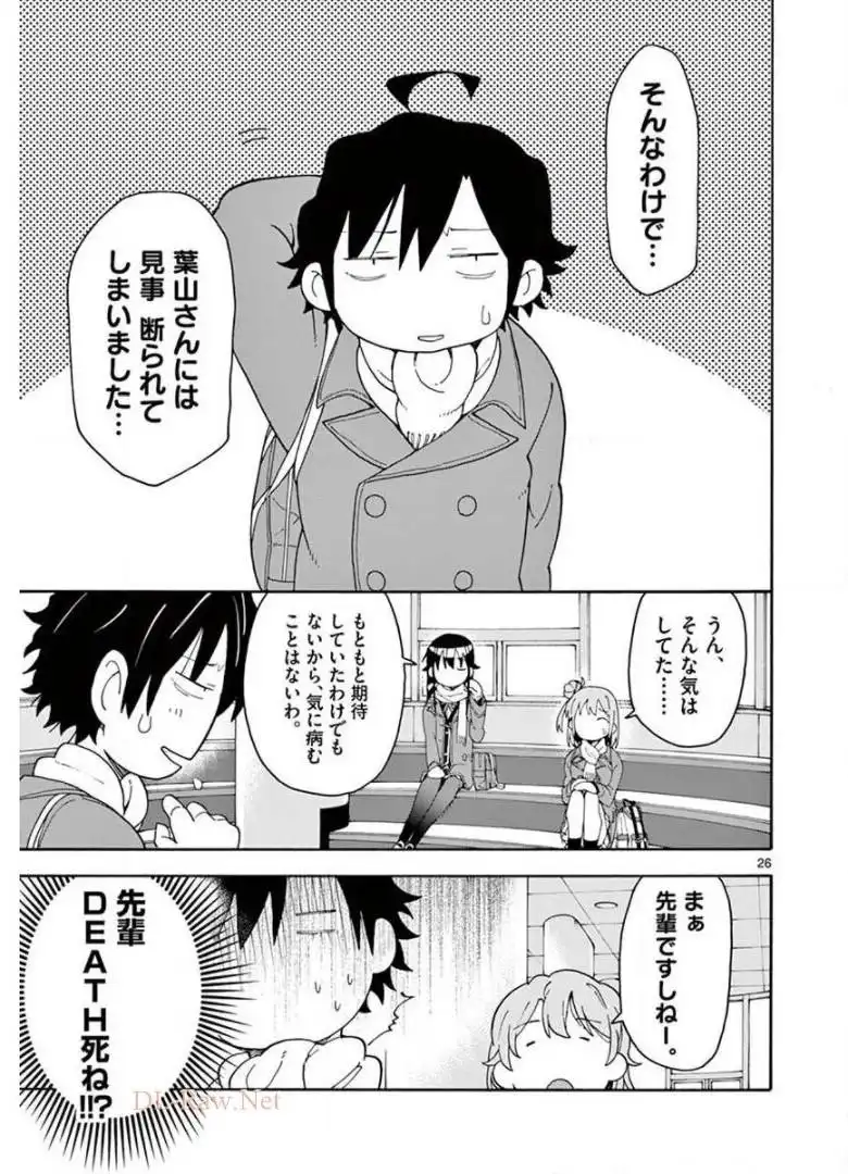 やはり俺の青春ラブコメはまちがっている。＠comic 第76話 - Page 27