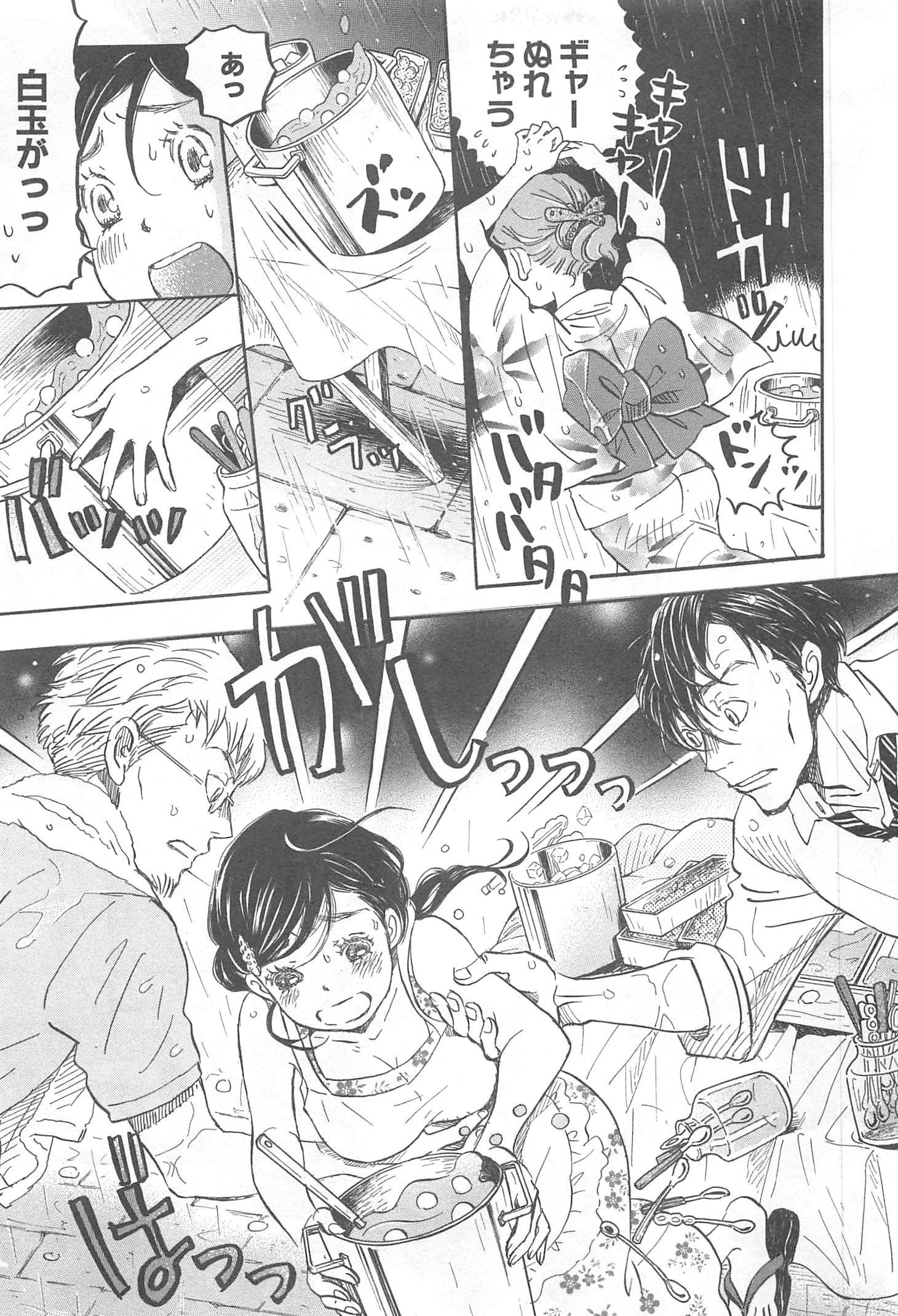 3月のライオン 第126話 - Page 10