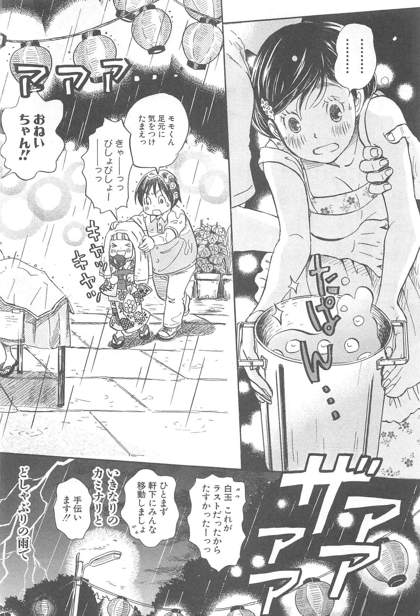 3月のライオン 第126話 - Page 11