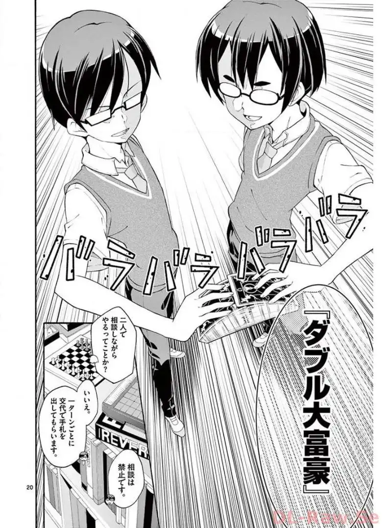 やはり俺の青春ラブコメはまちがっている。＠comic 第18話 - Page 20
