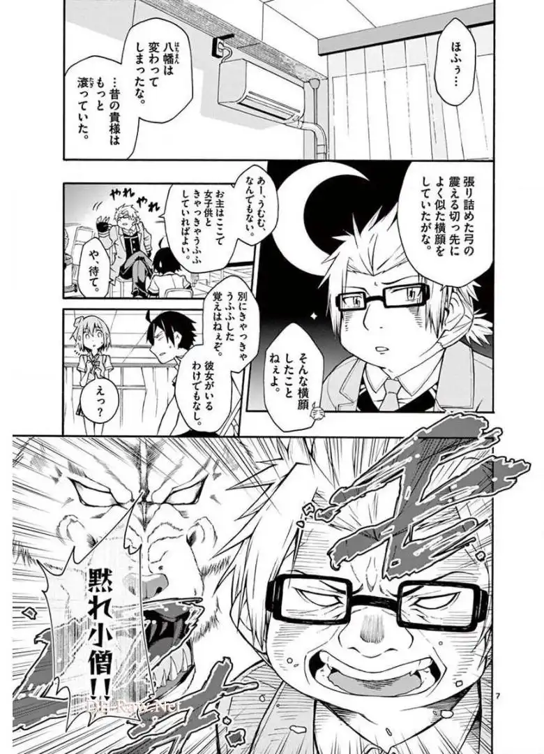やはり俺の青春ラブコメはまちがっている。＠comic 第18話 - Page 7