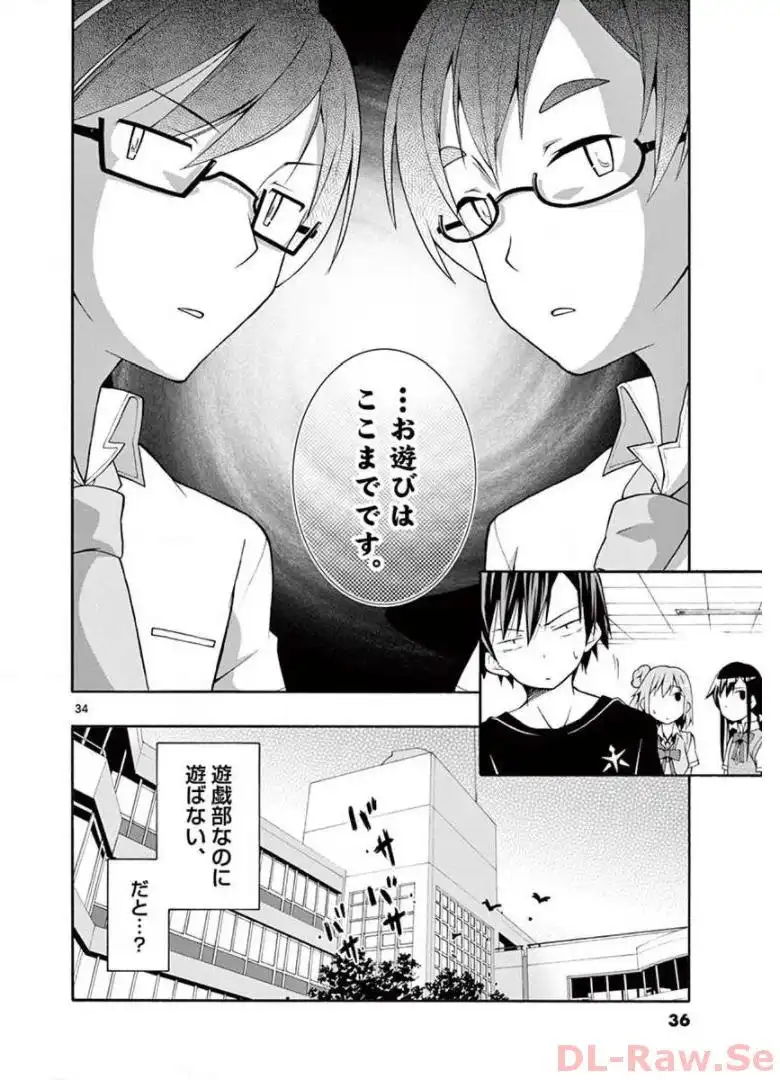 やはり俺の青春ラブコメはまちがっている。＠comic 第18話 - Page 34