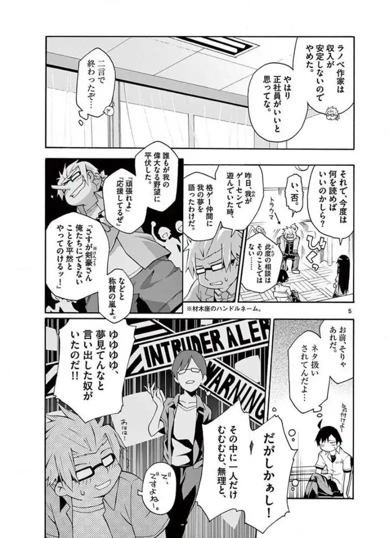 やはり俺の青春ラブコメはまちがっている。＠comic 第18話 - Page 5