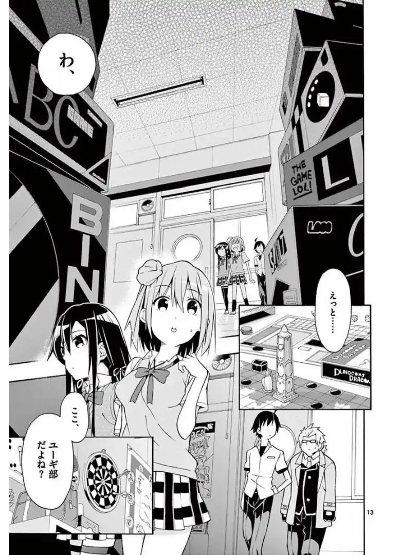 やはり俺の青春ラブコメはまちがっている。＠comic 第18話 - Page 13