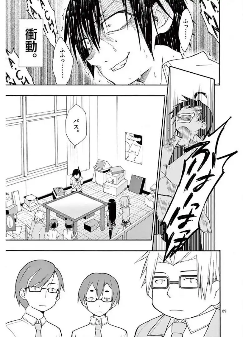 やはり俺の青春ラブコメはまちがっている。＠comic 第18話 - Page 29