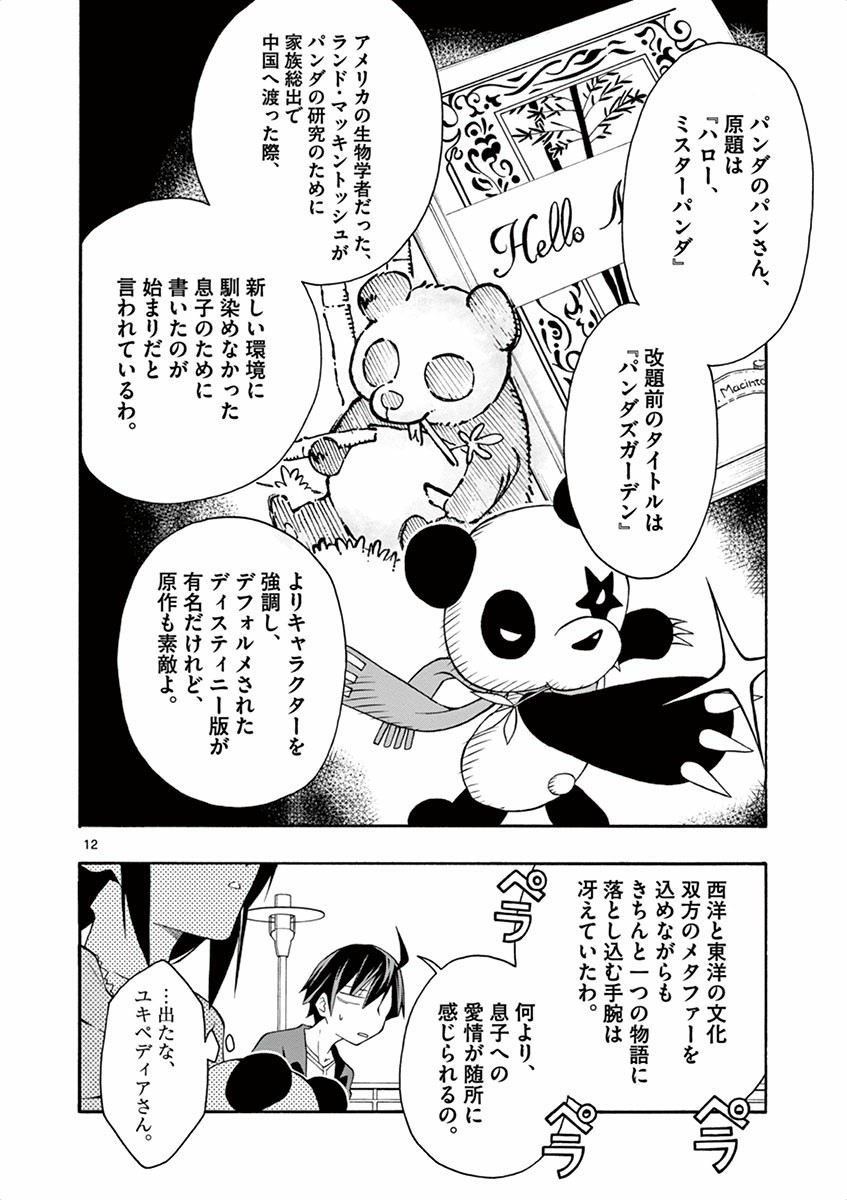 12