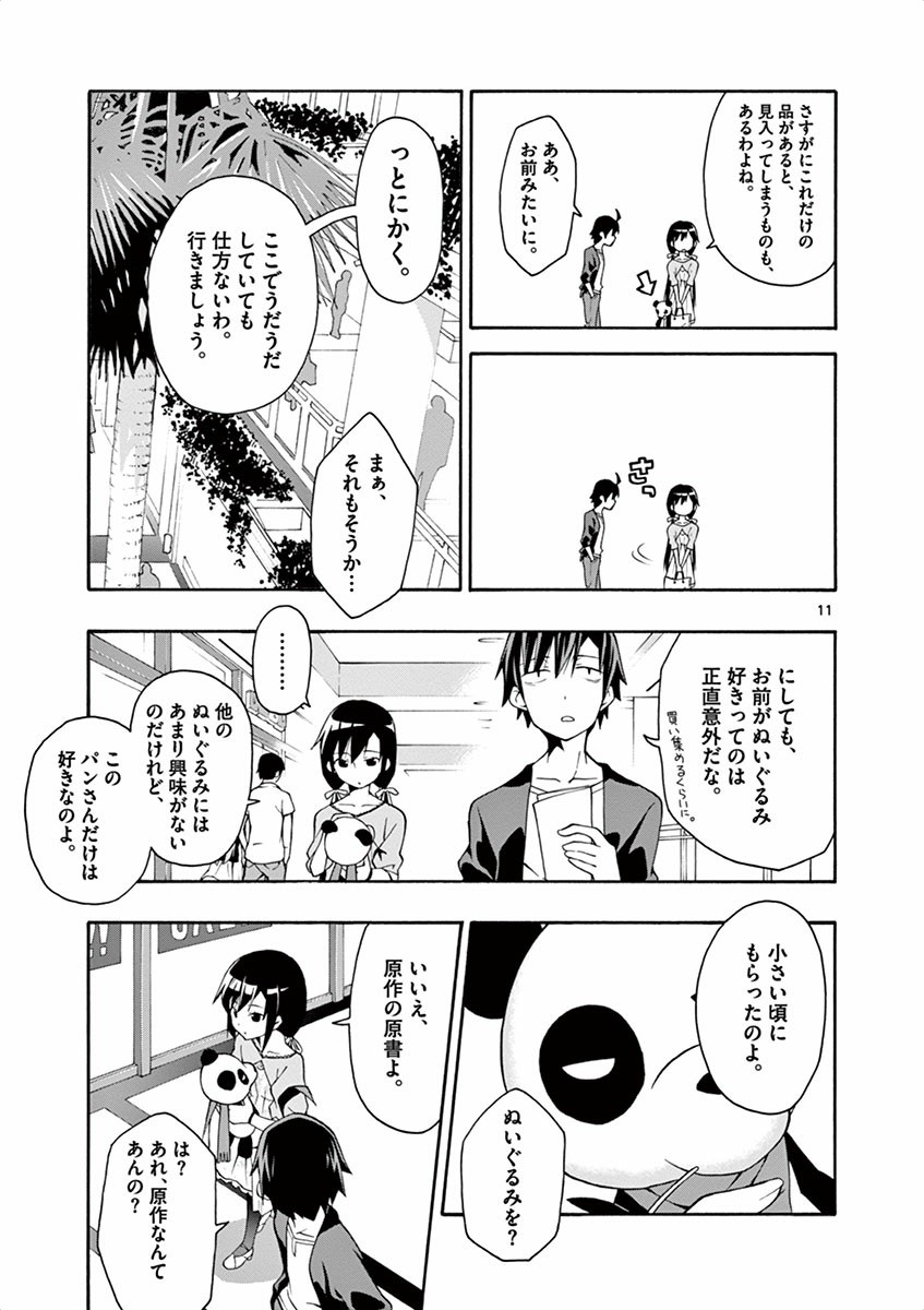 11