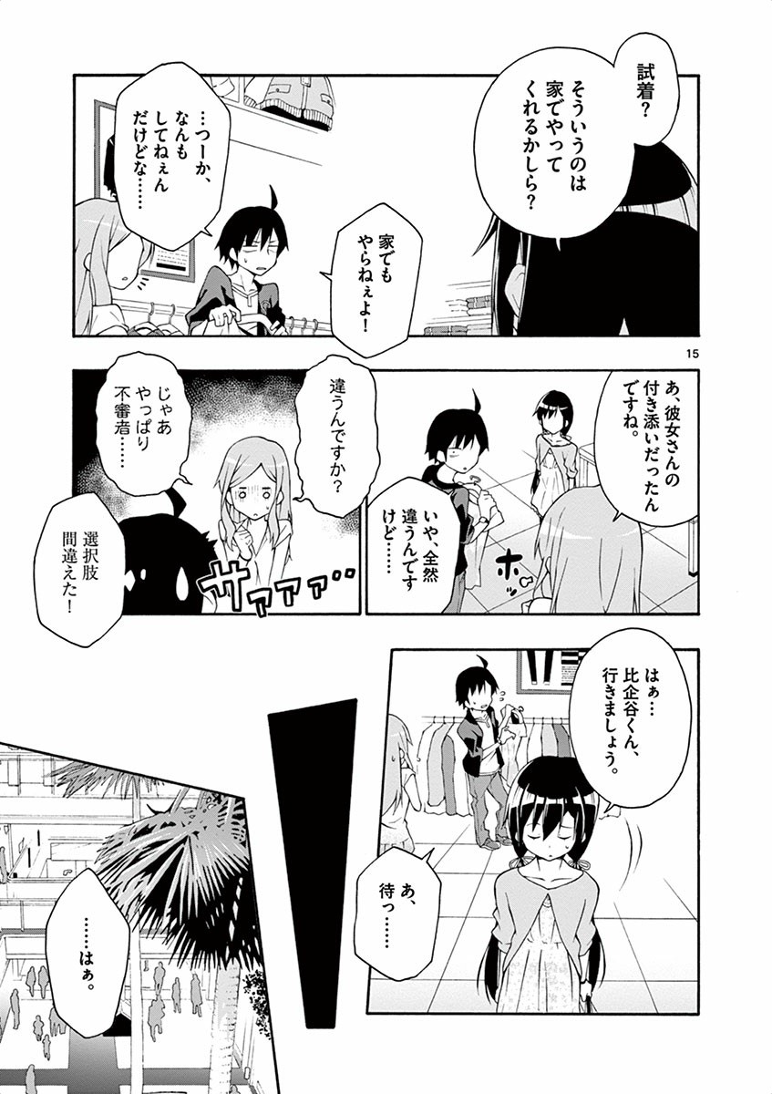 15