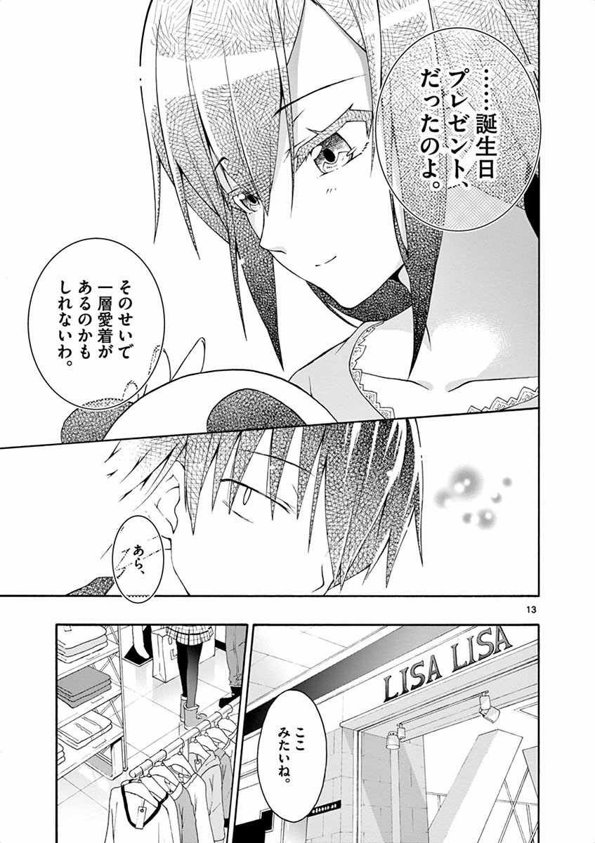 13