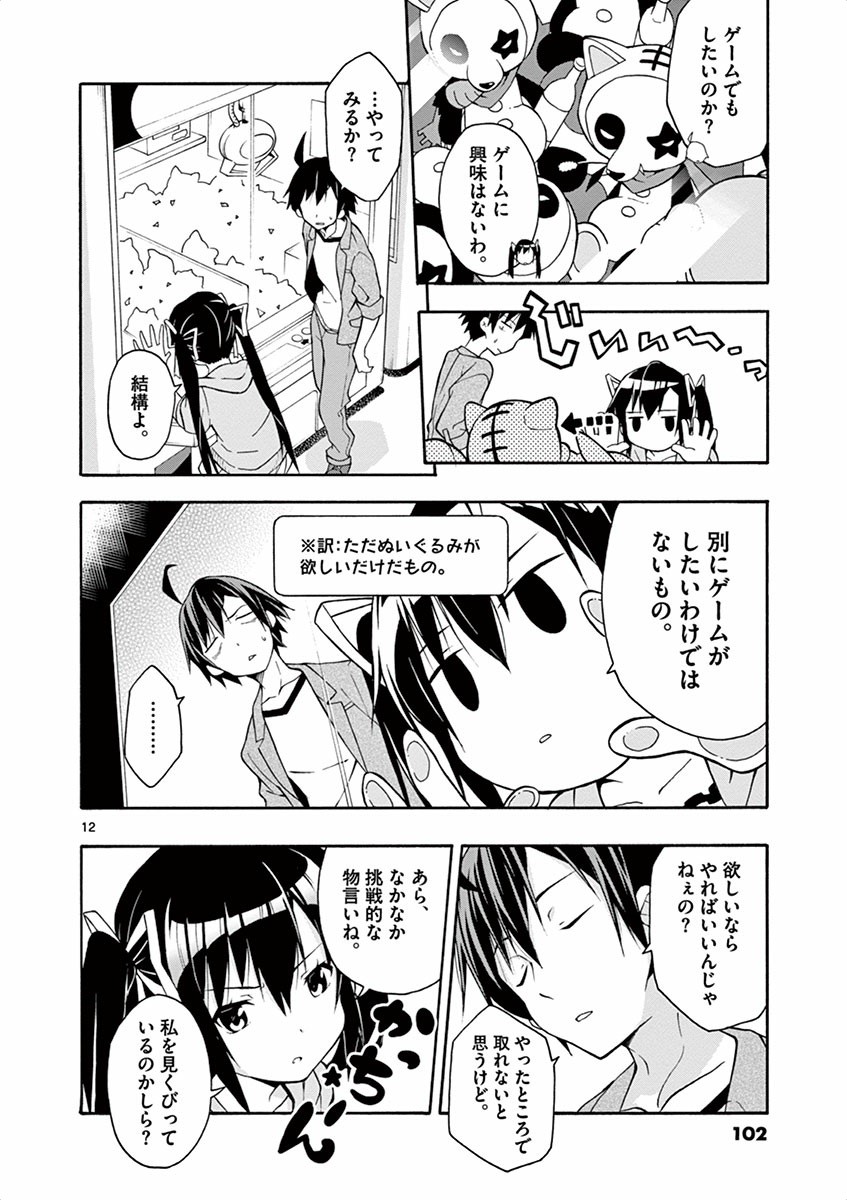 12