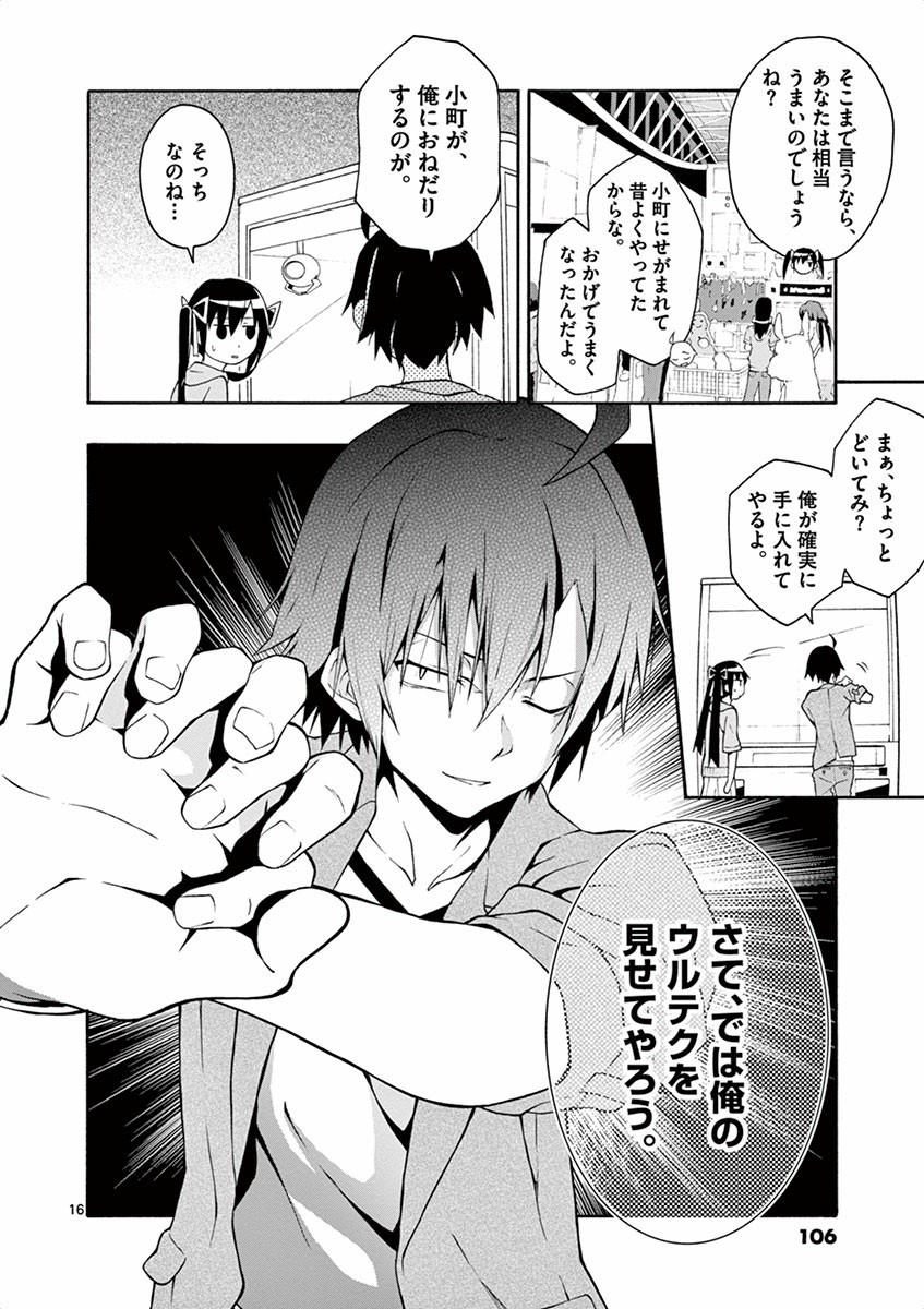 16