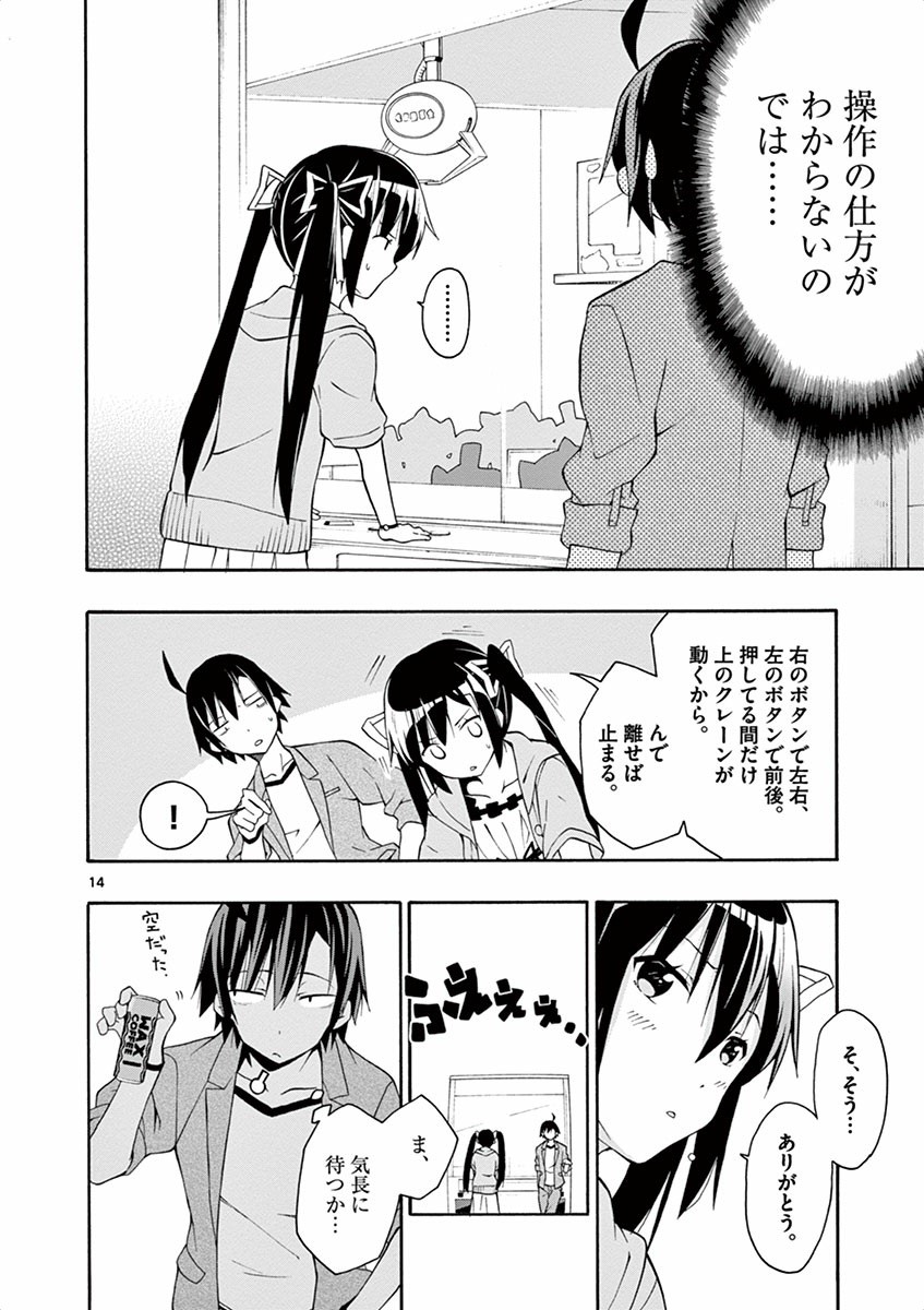 14