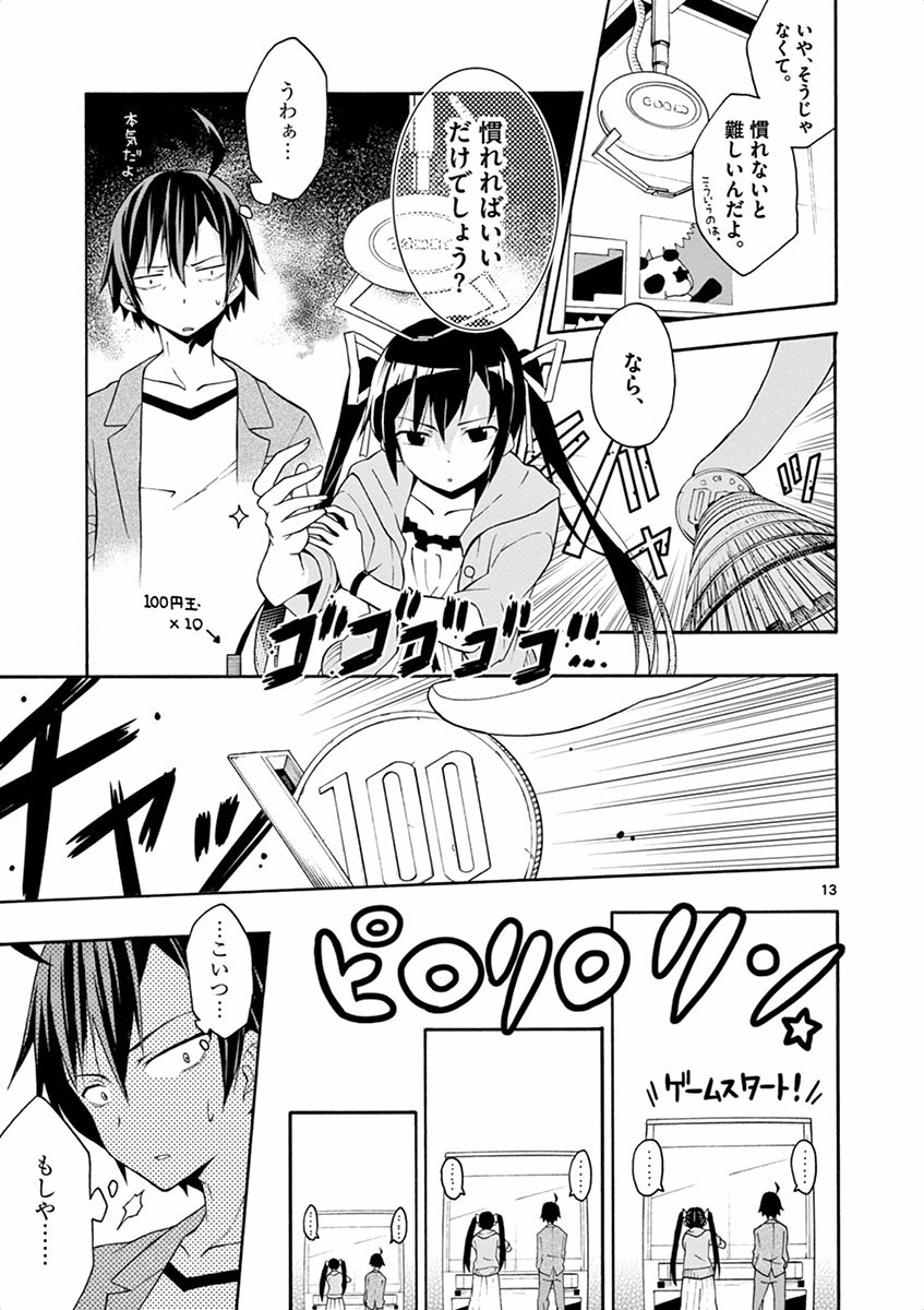 13