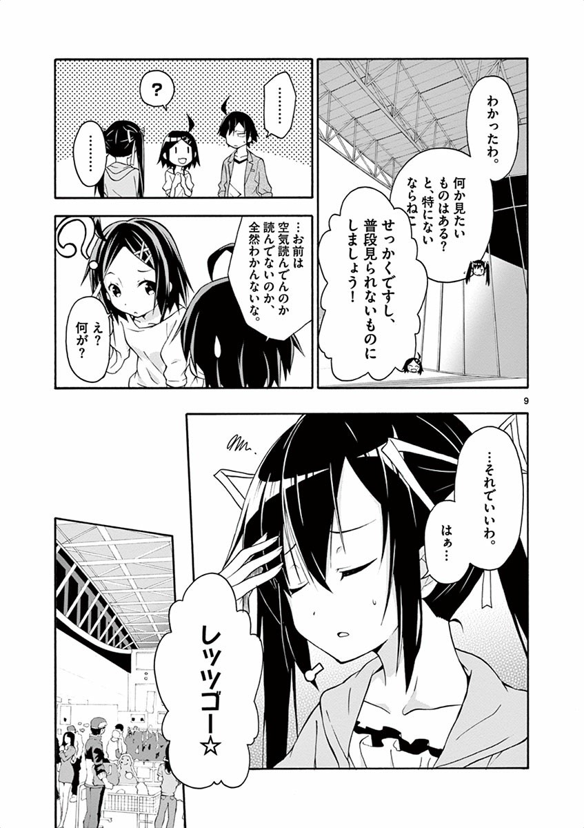 9