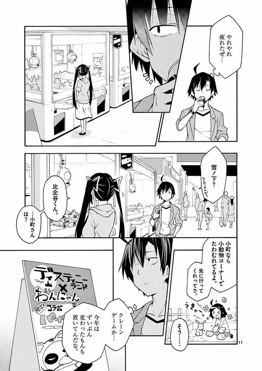 11