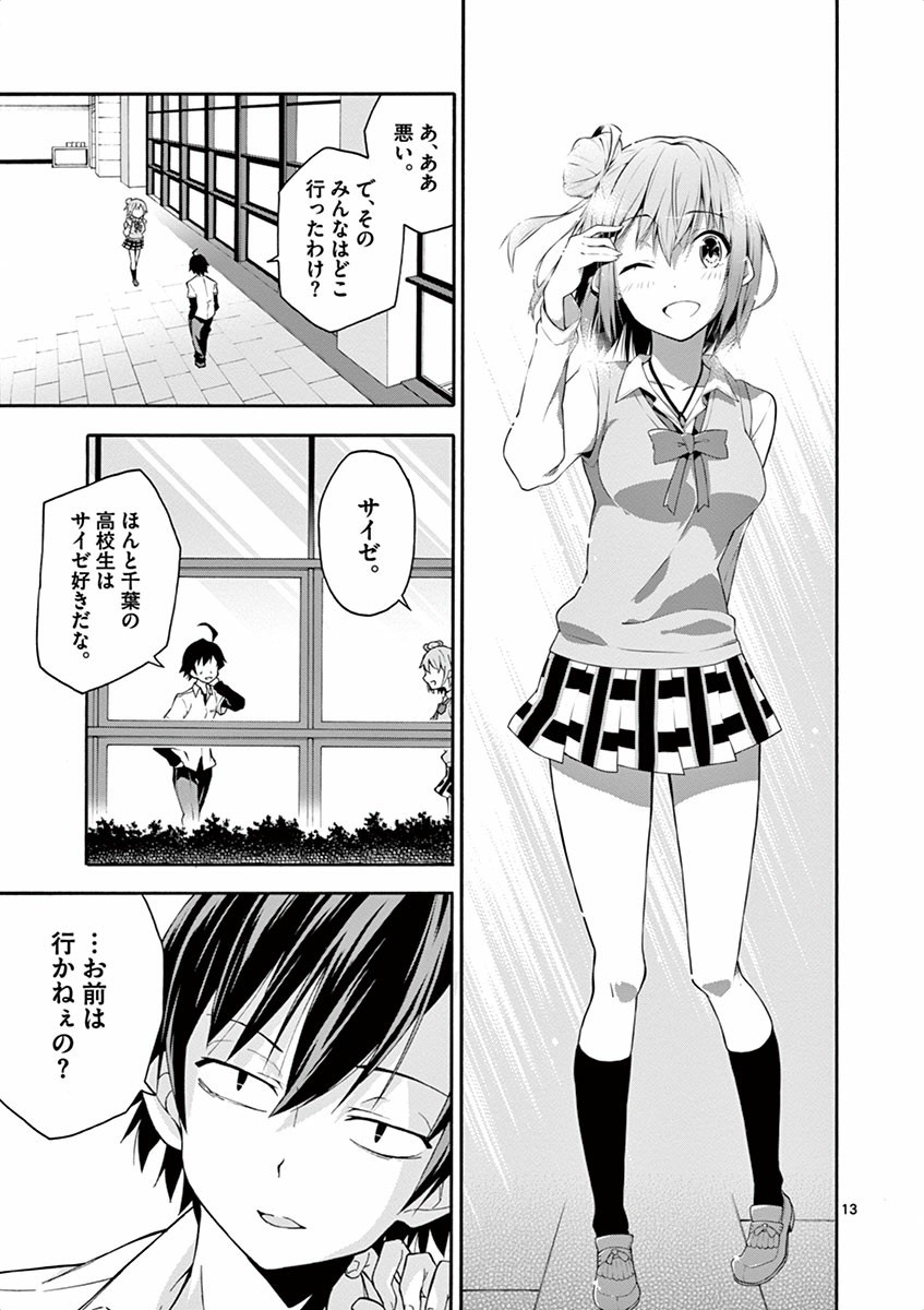 13