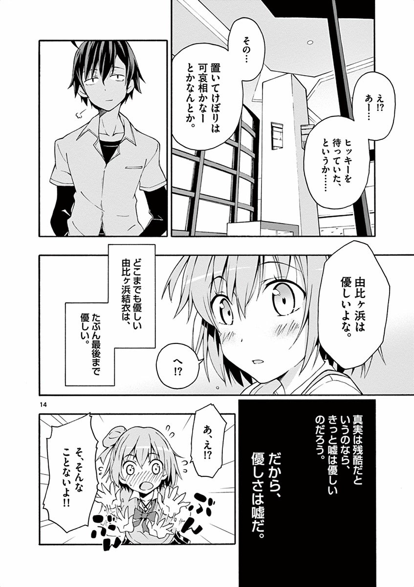 14