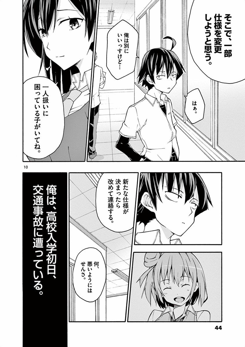 10