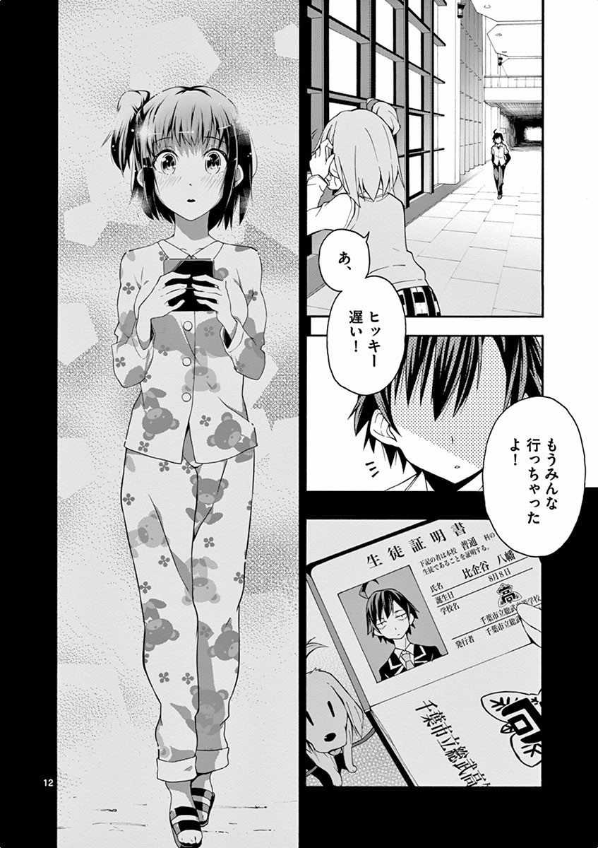 12