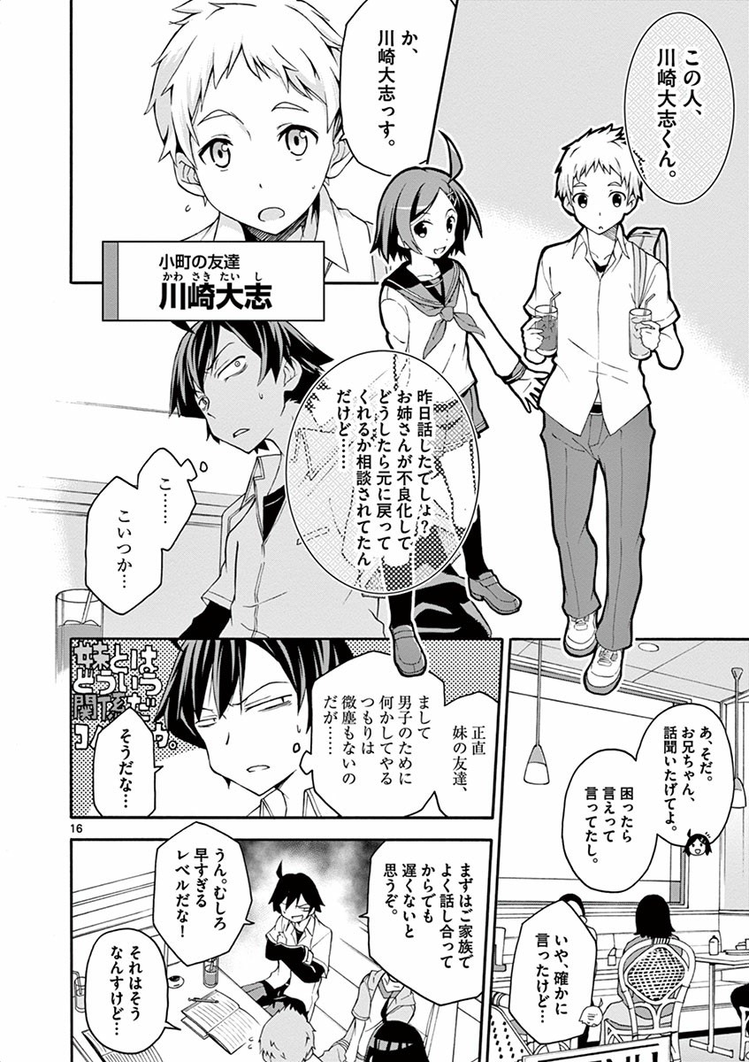 16