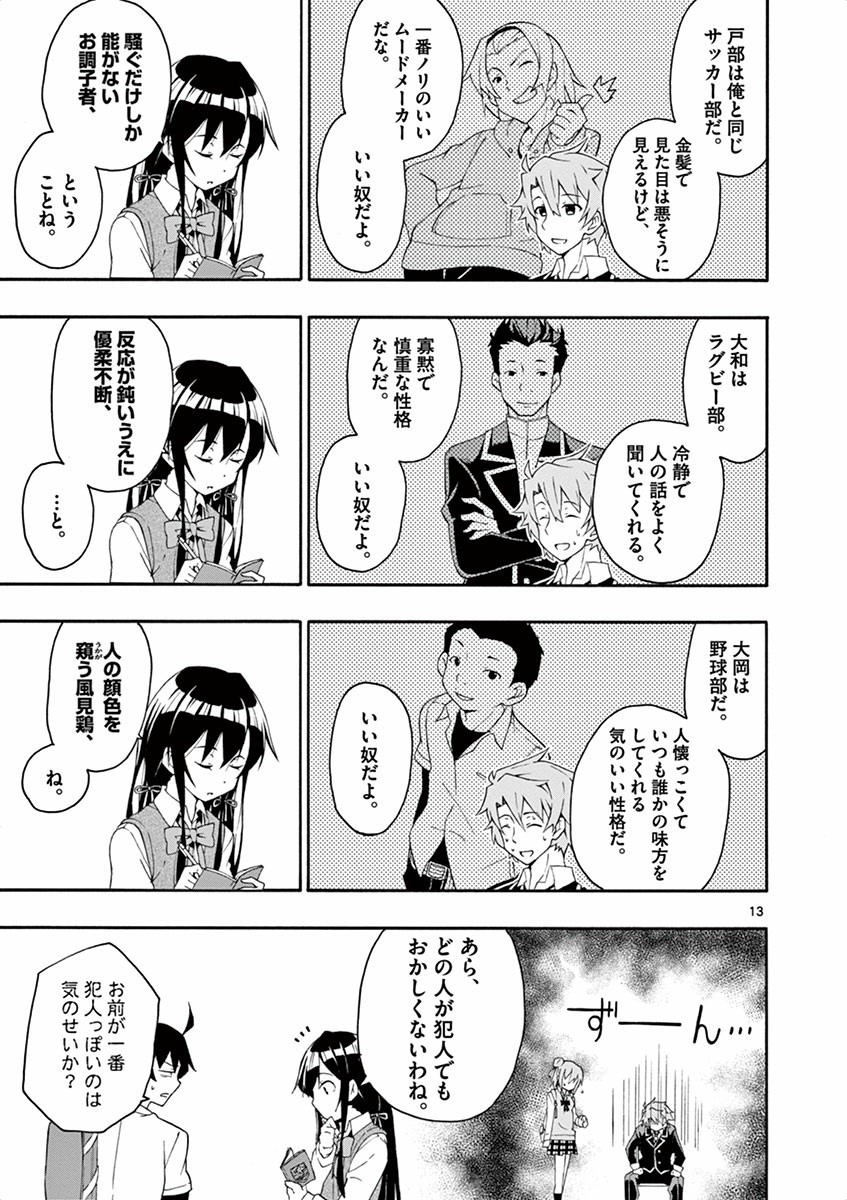 11